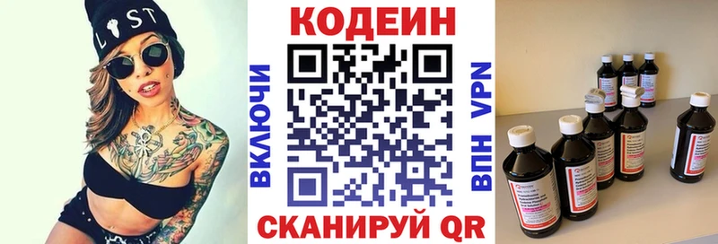 Кодеиновый сироп Lean напиток Lean (лин) Суоярви