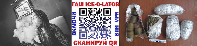 Гашиш Ice-O-Lator  Суоярви 